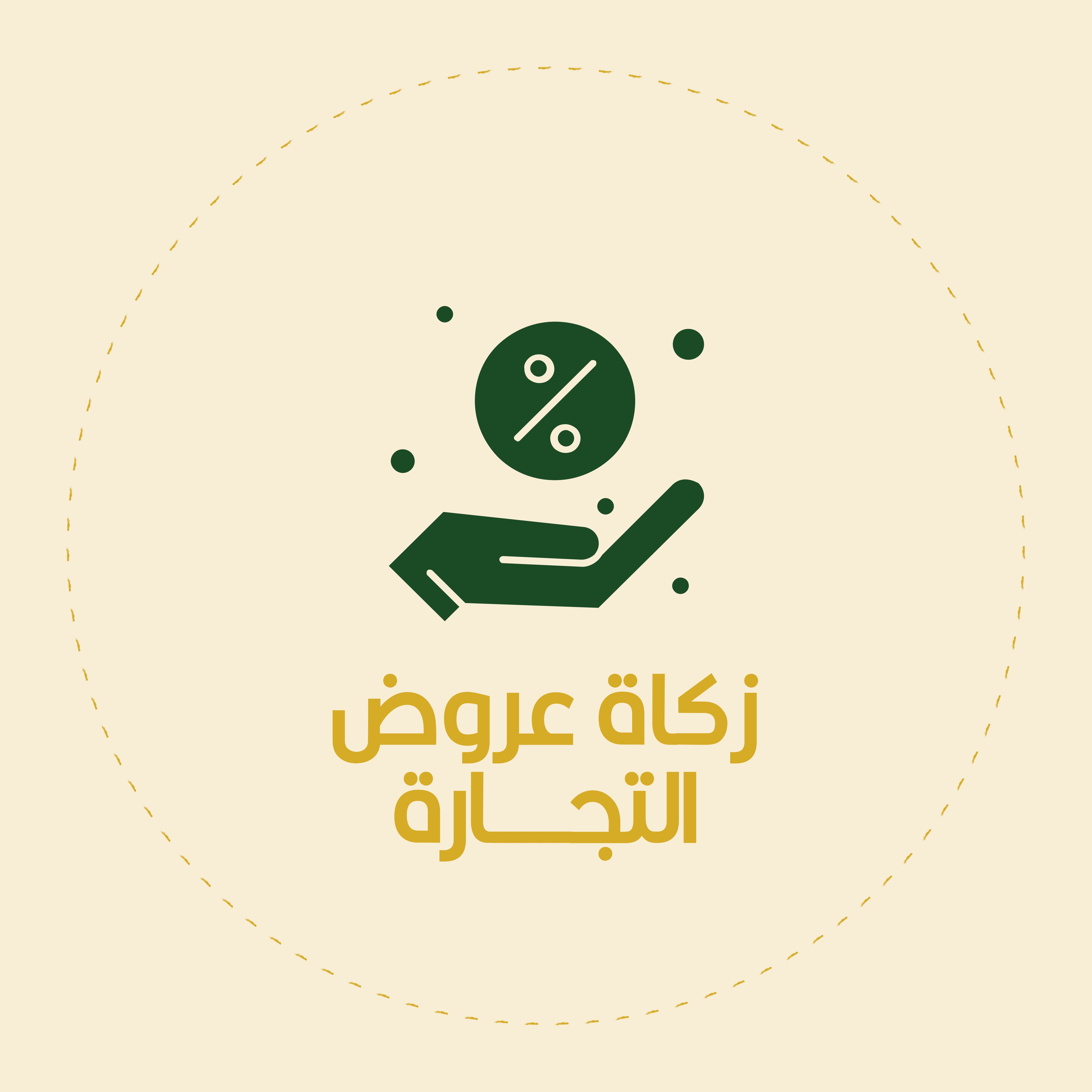 ZAKAT ON LEASED PROPERTIES