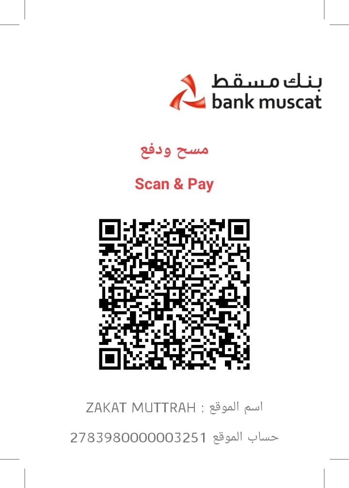زكاة الأنعام (المواشي)