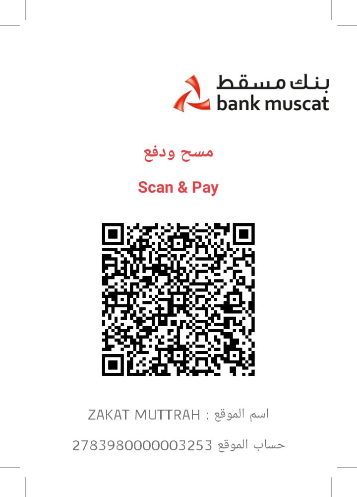 زكاة الفطر (الأبدان)
