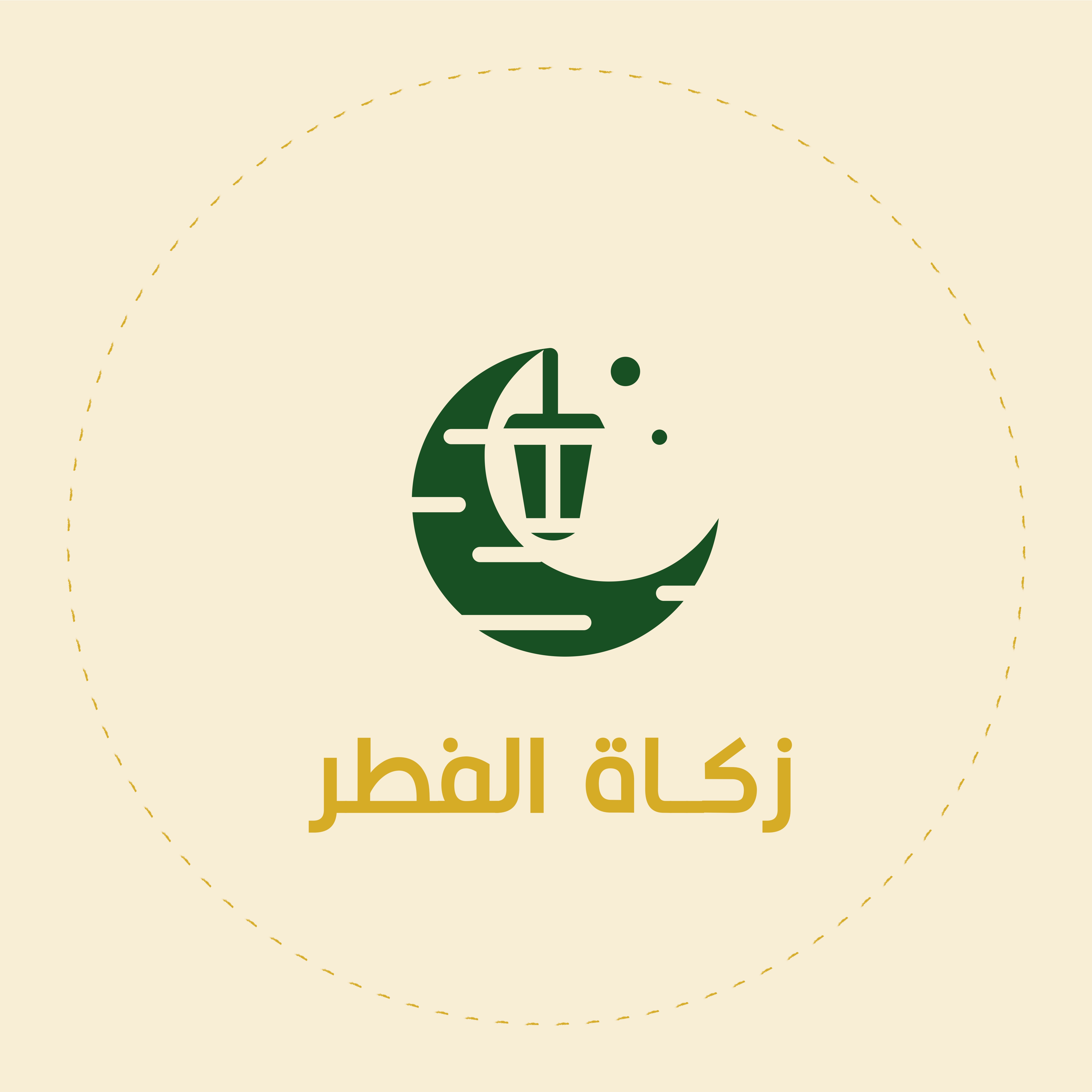 زكاة الفطر (الأبدان)