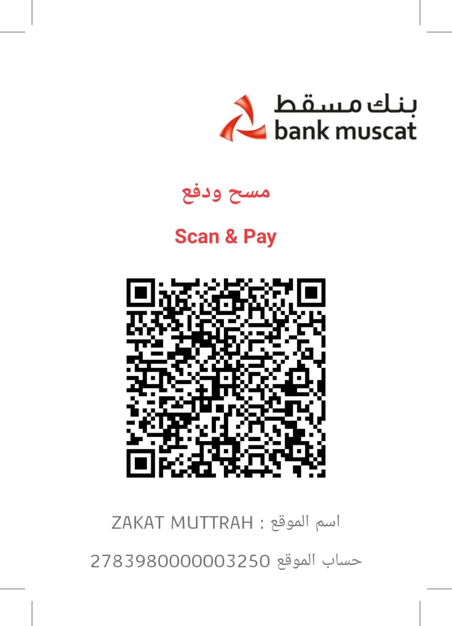 الوقف الخيري للفقرا والمساكين والايتام واعمال اللجنة الاخرى